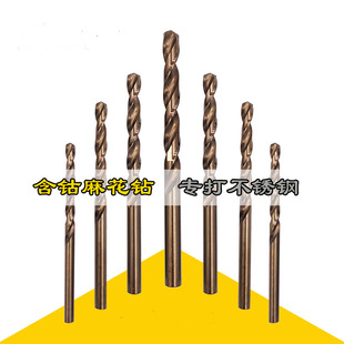 Twist drill with cobalt M35 straight shank fully ground stainless steel metal steel plate iron sheet reaming drilling drills