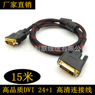 15��DVI 24+1 DVI to DVI�� dvi��̖�B�Ӿ���X���唵����