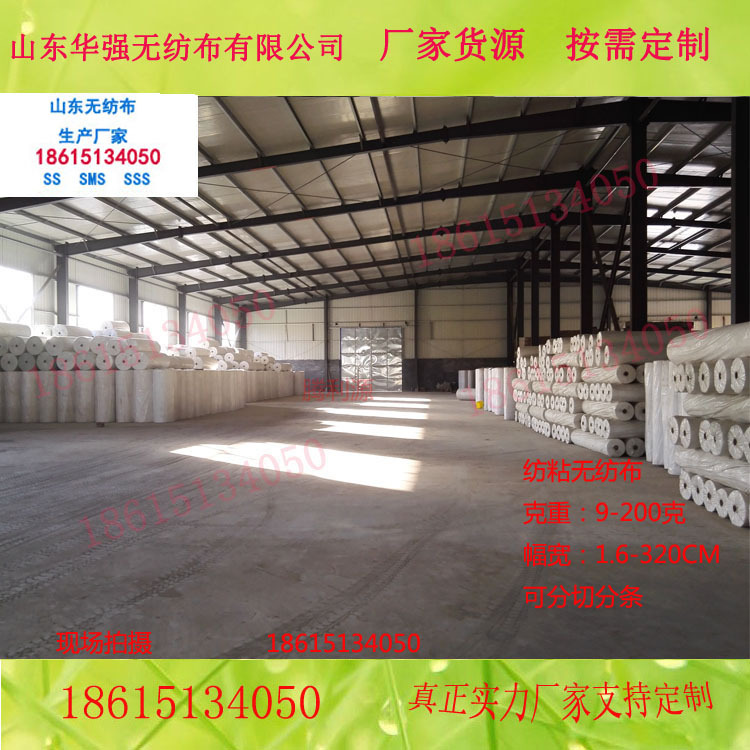 厂家货源 pp聚丙烯不织布面料阻燃布 汽车纺粘印花口罩淋膜无纺布