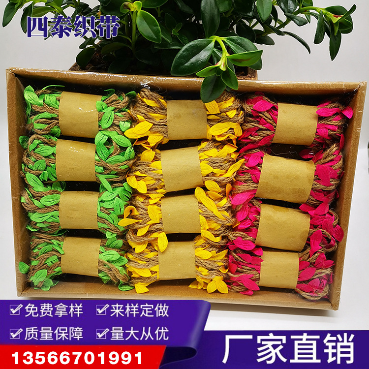 树叶混织森林系列 麻绳清新装饰花束包装绳DIY背景藤条厂家供应
