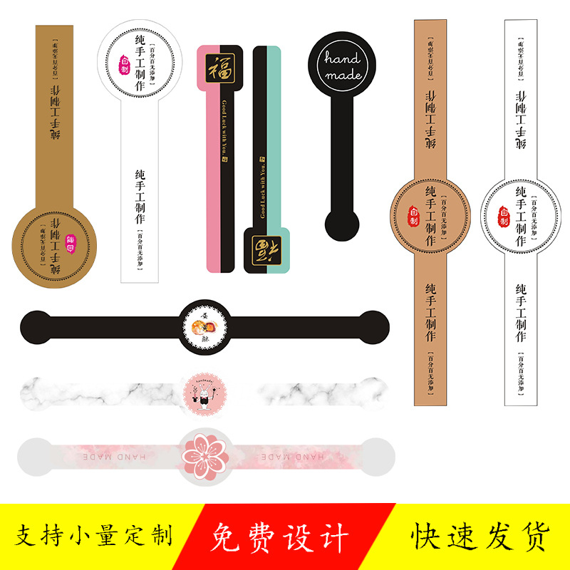 烘焙不干胶贴纸蛋黄酥长条贴纸月饼不干胶标签手工烘焙封口贴批发
