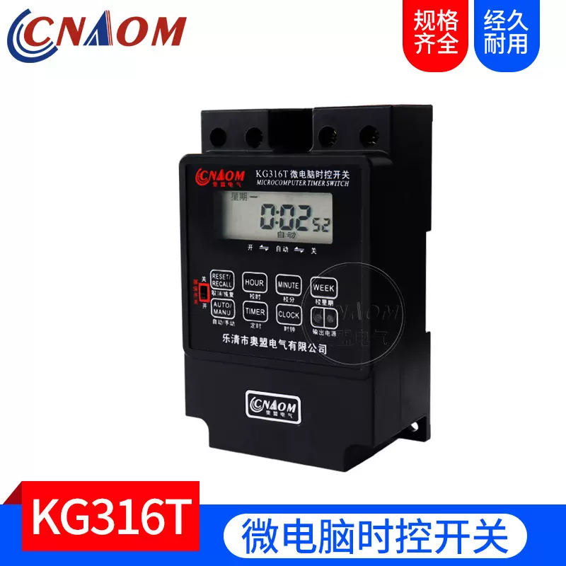 微电脑时控开关 KG316T 路灯定时开关时间控制器电子定时器220V