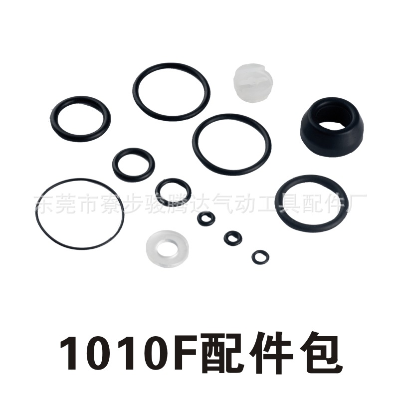 工厂 木工钉枪1010F/1013J配件修理包 美特钉枪配件 气动工具配件