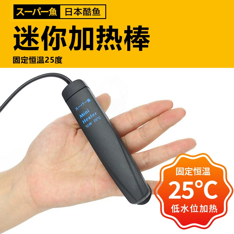 [酷鱼鱼缸加热器自动恒温加温棒小型低水位水族箱乌龟缸用加热棒]