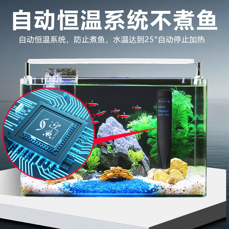 [酷鱼鱼缸加热器自动恒温加温棒小型低水位水族箱乌龟缸用加热棒]