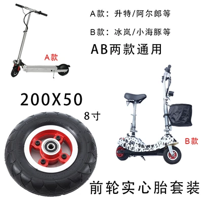 200x50 electric scooter solid tire small dolphin warehouse cart filled tire 8-inch explosion-proof tire Wanda tire (Elektrikli avtomobil şinləri)
