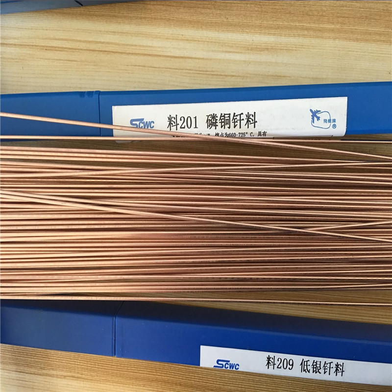 供应银焊条10%银钎焊料HL301银焊料银磷铜焊条10%银焊丝