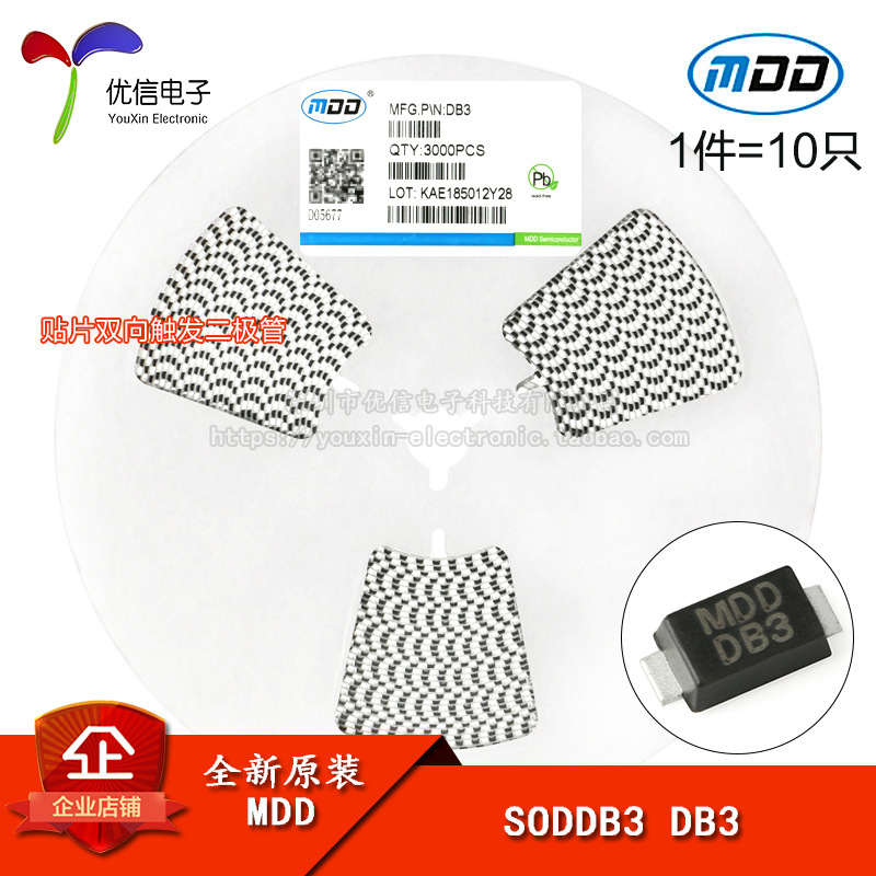 原装MDD SODDB3 DB3 SOD-123F 32V 贴片双向触发二极管（10只）