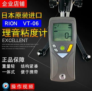 原装日本RION理音VT-06数显粘度计 便携式油墨油漆粘度检测仪