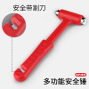 Car Safety Hammer Escape Hammer Broken Window Fire Delivery Vehicle Emergency Multifunctional Miscelona Safe Hammer