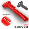 Car Safety Hammer Escape Hammer Broken Window Fire Delivery Vehicle Emergency Multifunctional Miscelona Safe Hammer