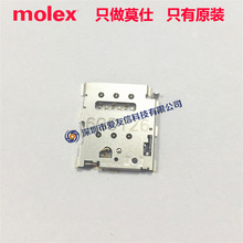 molex5045200691�ȴ濨����504520-0691��ʽ�֙CNano-SIM����ԭ�F