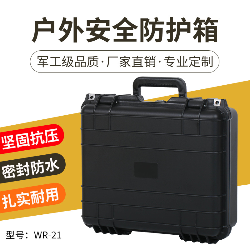 厂家直销PP塑料箱 塑料工具箱 防水防潮箱 仪表仪器箱 安全防护箱