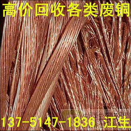 废铜;废钢;废铝