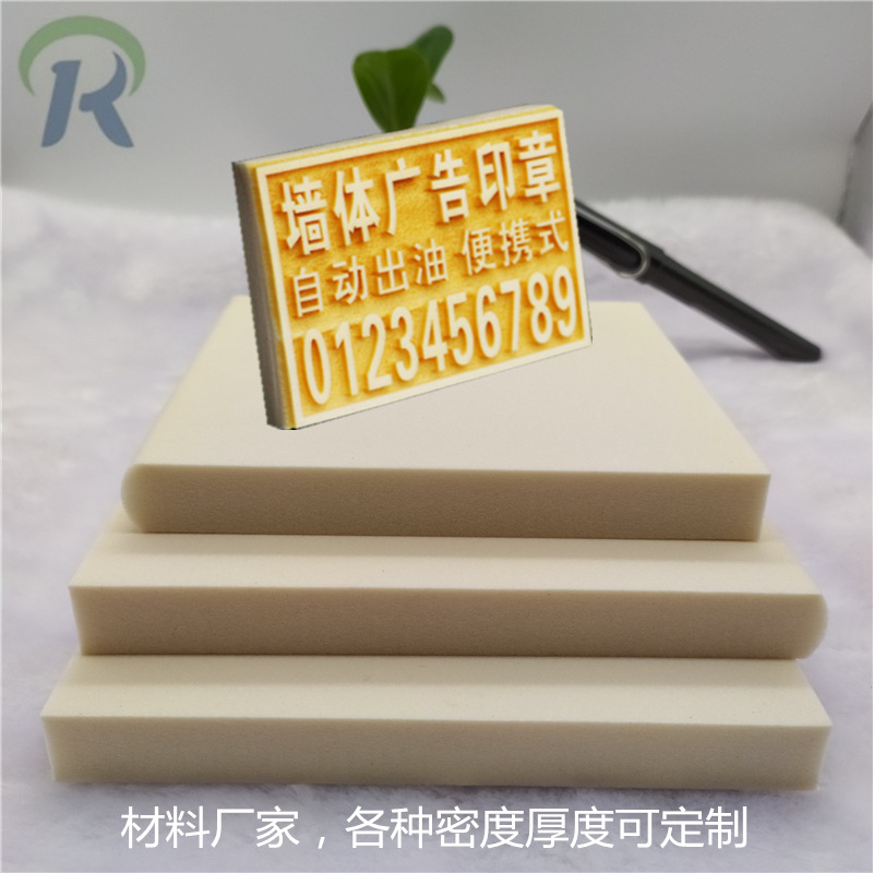 海绵厂家生产压缩海绵储墨垫出油墙体广告印章乳胶圈高密度海绵