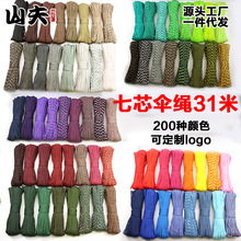 ����7��о���K 4MM���K 31��DIY���� ���������K200��ɫ �S��ֱ�N