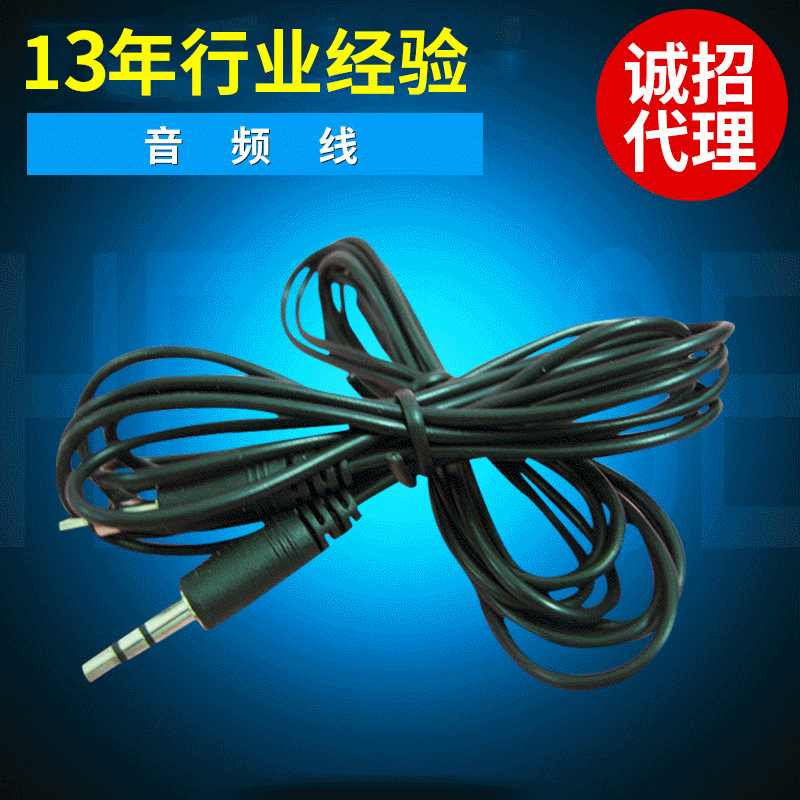 供应厂家供应 3.5mm插口音频线 电脑连接线 耳机线