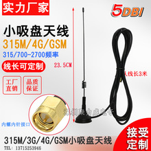 5DB 315MHZ/4G/GSM/GPRS/LTE���P�쾀 �o��WIFI·��ģ�K������SMA