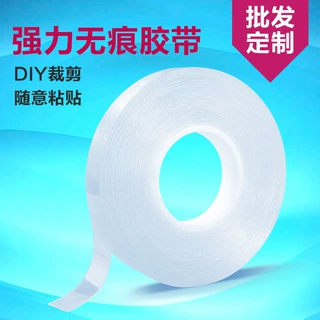 新升级纳米双面胶无痕抗拉汽车摆件固浴室挂件免打孔神器纳米胶带