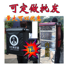 蛋糕保温箱多层保温包双肩背72快餐披萨包外卖包送餐食品保冷箱防