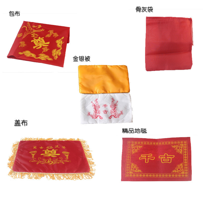 Wholesale Urn Set, 5-Piece Set of Funeral Products, Cover Cloth, Urn Bag, Carpet, Changbiao Flower Funeral Supplies Wholesale Urn Set, 5-Piece Set of Funeral Products, Cover Cloth, Urn Bag, Carpet, Changbiao Flower Funeral Supplies