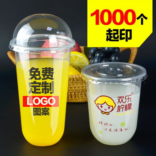 New product, 95 caliber, internet-famous U-shaped chubby cup design pattern, printing logo from 1000 pieces, disposable milk tea cups