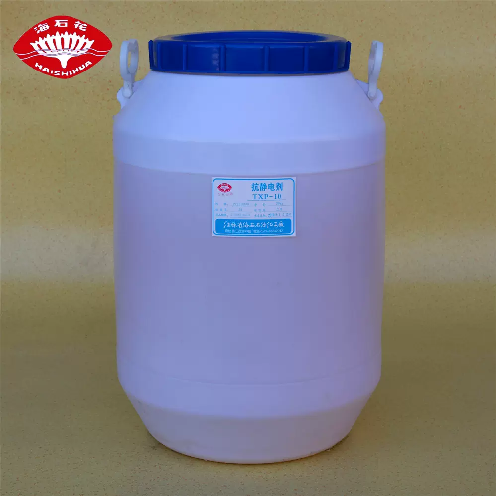 OP-10磷酸酯 磷酸酯OP-10 抗静电剂OP-10P OPP-10 乳化剂TXP-10