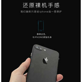 适用iphoneXSmax手机贴膜苹果678plus后膜薄皮纹背侧边XR全覆盖纸