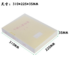 Factory wholesale cadre personnel file box, new plastic cadre personnel file box, cadre file box and folder