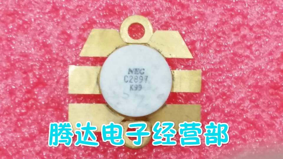 2SC2897 专营高频器件  现货供应