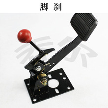 电动四轮车刹车踏板 摩托三轮车脚刹带手刹 液压制动总泵支架