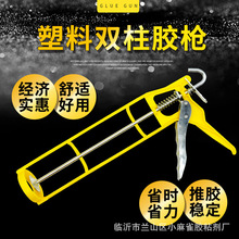 塑料玻璃胶枪压胶枪手动玻璃堵缝挤胶枪美缝施工省力工具跨境批发