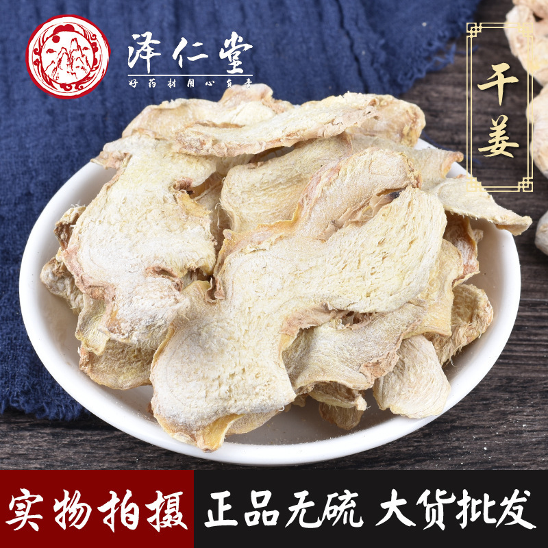 Wholesale Dried Ginger Chinese Herbal Medicine Yunnan Small Yellow Ginger Slices Old Mother Ginger Sulfur-Free New Dried Ginger Spices Complete One Piece