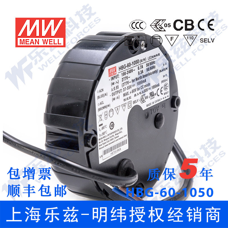 HBG-60-1050 57.75W  1050mA 恒流输出 圆形铝壳工矿灯LED电源
