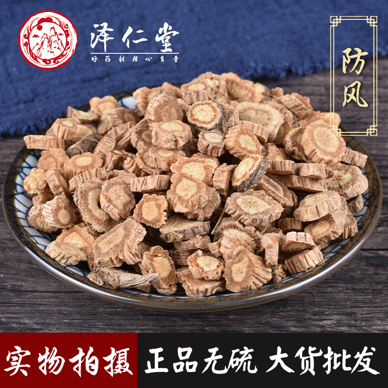 Wholesale Chinese Medicinal Herb: 500g of Guan Feng (North Feng), Inner Mongolia Feng, Supports Drug Testing, Large Quantity, Excellent Price Wholesale Chinese Medicinal Herb: 500g of Guan Feng (North Feng), Inner Mongolia Feng, Supports Drug Testing, Large Quantity, Excellent Price