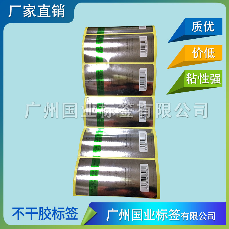 化妆品卷装不干胶瓶贴 亮银PET不干胶标签 镜面反光银卡标签贴纸