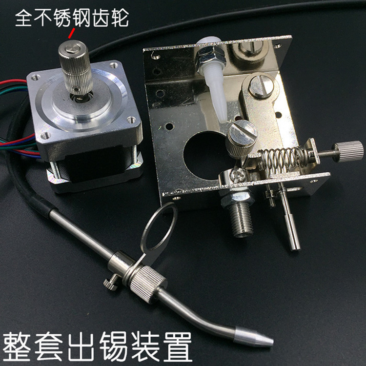 全自动焊锡机配件 快客出锡盒375B 376D出锡装置 送锡盒 出锡E18