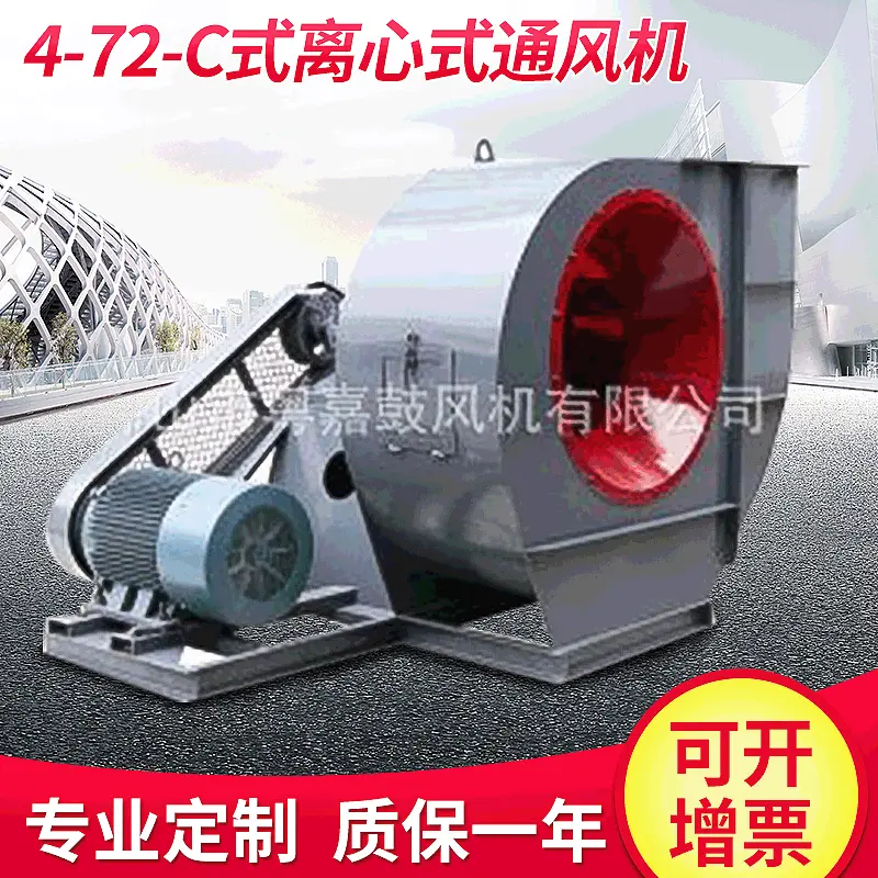 4-72离心风机   佛山风机  广东风机  粤嘉风机大风量降温排风