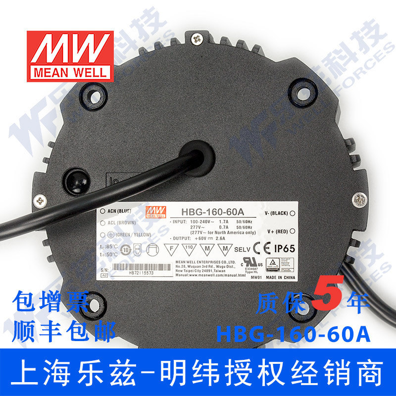 HBG-160-48B 160W 48V3.3A圆形铝壳工矿灯IP67防水LED调光电源