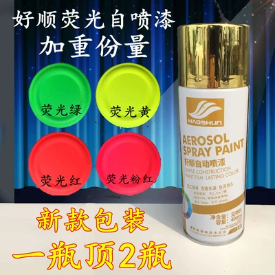 Haoshun automatic spray advertising fluorescent light shining hand paint anti-rust paint plastic hand paint graffiti self-painting paint