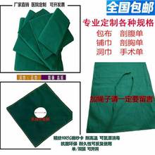 纯棉手术包布医用消毒双眼皮整形铺巾口腔洞巾手术室无菌中单大单