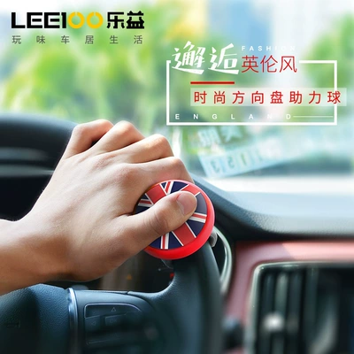 Steering wheel booster Ball Silicone Booster British Style