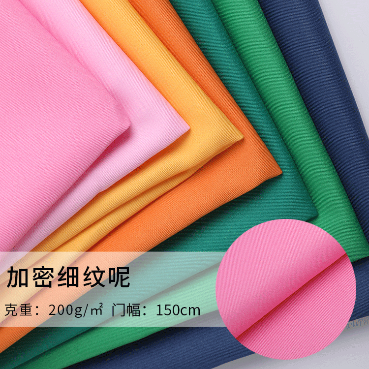 200G全涤150D斜纹加密细纹呢布料 春夏职业装工作服工装面料