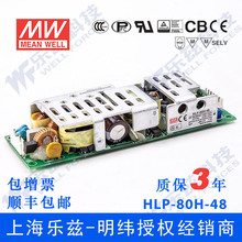 HLP-80H-48 80W 48V1.7A��γPFC���LED�����Դ����˰�ۡ�