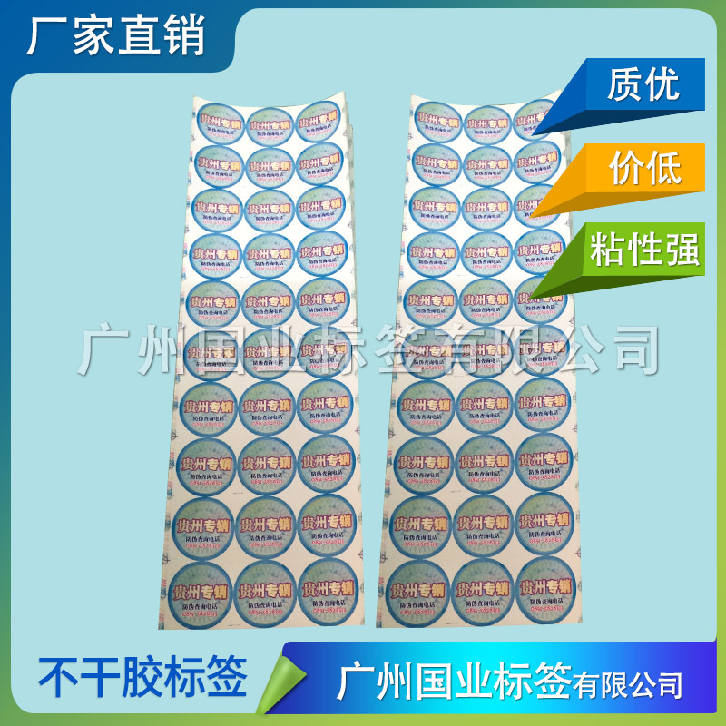 封口易碎贴纸 连号易碎标签 打印编码易碎不干胶签 序号易碎贴纸