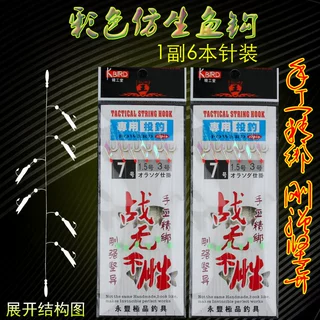 亮皮串钩丸世仿生串钩仕挂翘嘴鱼钩 路亚白条虾皮钩渔具批发