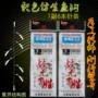 仿生亮皮白条翘嘴鱼仕挂