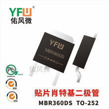 MBR360DS TO-252��ƬФ�ػ������ܵ���3A60V �ӷ�΢Ʒ��