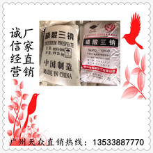 Na3PO4 工业磷酸三钠 软水剂/洗涤剂/锅炉防垢剂/固色剂/增强剂