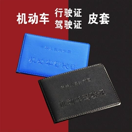 证件包;奖状、证书;汽车摆件